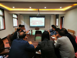 雙龍灣旅游度假區(qū)召開(kāi)“不忘初心、牢記使命” 主題教育工作會(huì)議