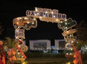 三門(mén)峽：正式開(kāi)營(yíng)，全市首家！
