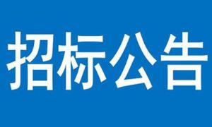 文達(dá)碧城府住宅小區(qū)建設(shè)項(xiàng)目Ⅱ期售樓部及1#、2#樓商業(yè)幕墻工程 成交結(jié)果公告